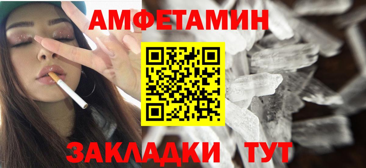 АМФ Розовый  Amphetamine  Новый Уренгой  АМФЕТАМИН  Вход с VPN 