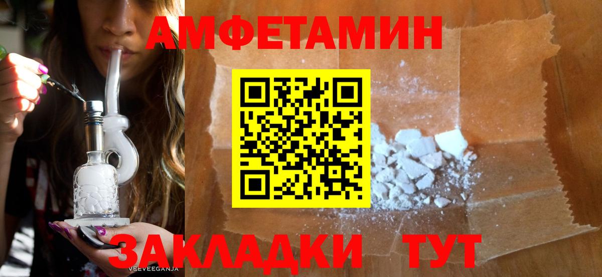 Амфетамин 98% Новый Уренгой