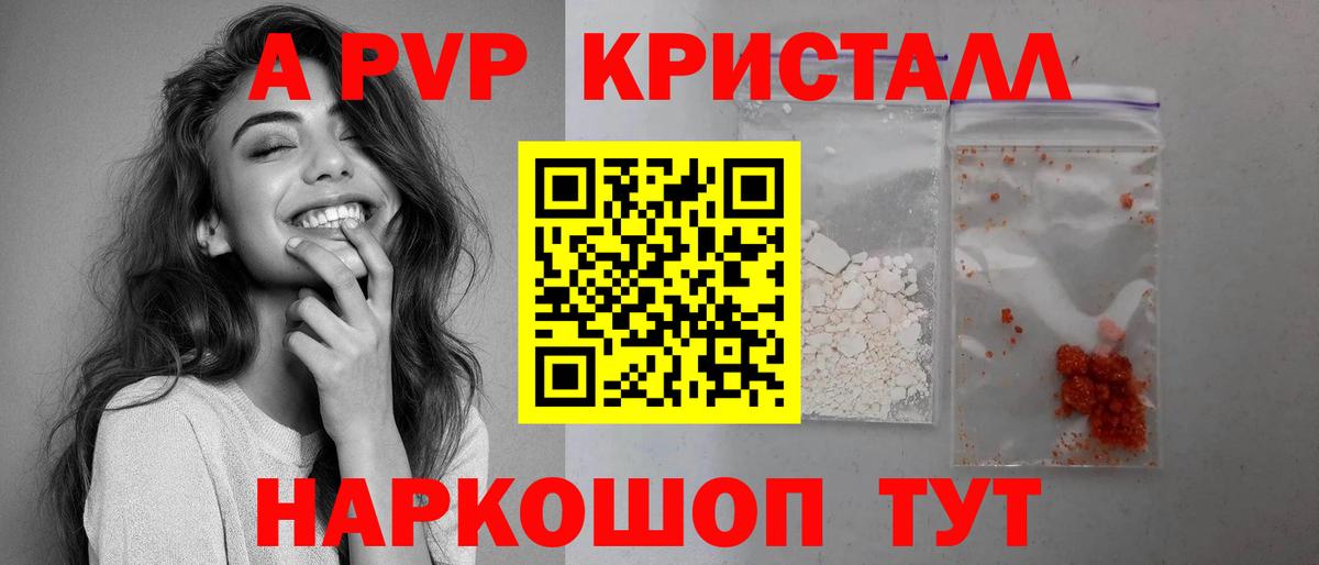 Alpha PVP СК КРИС Новый Уренгой