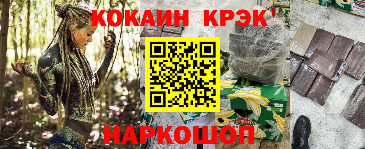Кокаин 99%  Cocaine  Новый Уренгой  Вход с VPN 