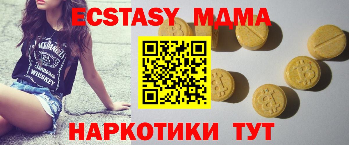 Экстази 99%  Вход с VPN  Новый Уренгой  маркетплейс состав  Экстази louis Vuitton  ЭКСТАЗИ 