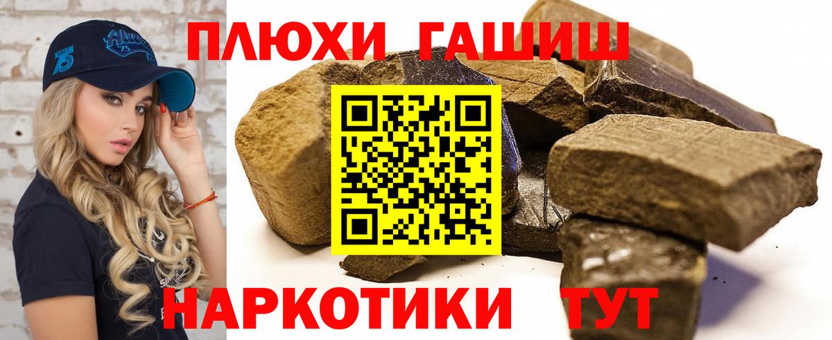 ГАШ индика сатива Новый Уренгой