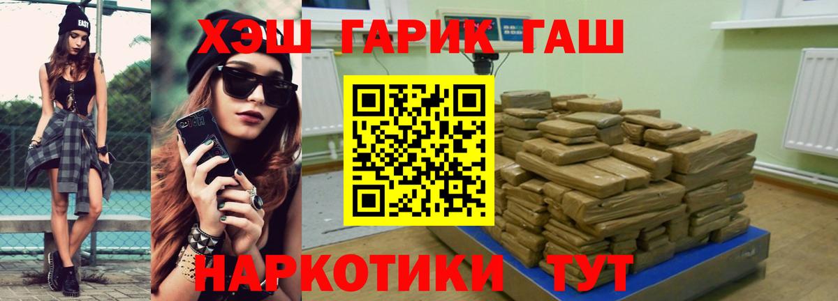 Новый Уренгой  Гашиш гашик  ГАШ  Вход с VPN 