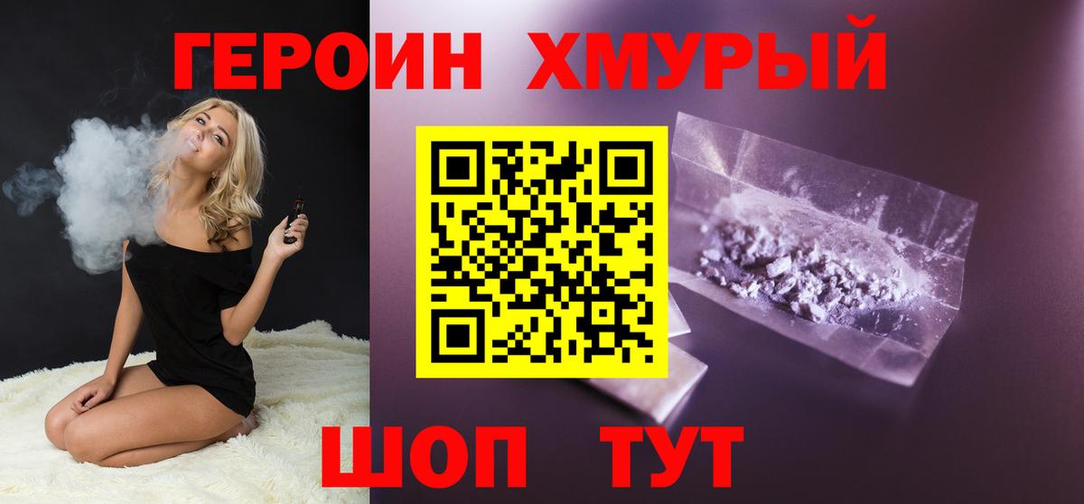 Героин Афган  Вход с VPN  Новый Уренгой 