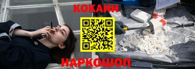 кокаин Ставрополь
