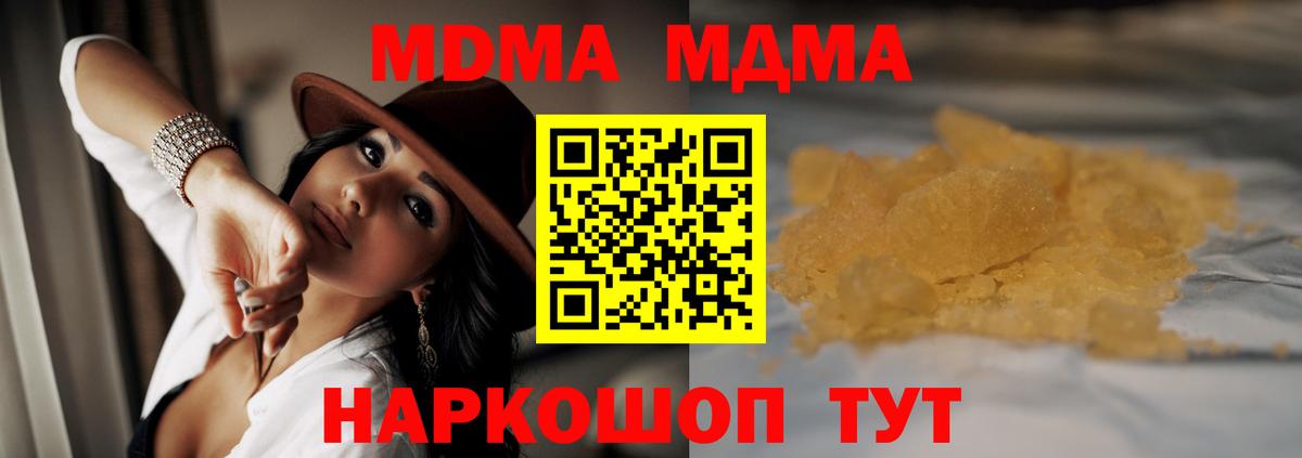 МДМА crystal Новый Уренгой