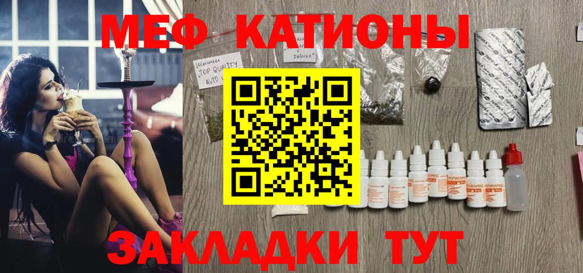 МЯУ-МЯУ  МЕФ VHQ  Вход с VPN  Меф mephedrone  Новый Уренгой 