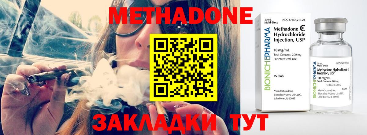 Новый Уренгой  Метадон methadone  МЕТАДОН кристалл  Вход с VPN 