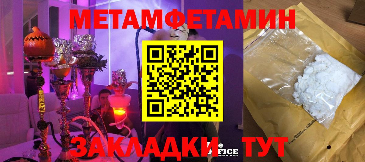 Новый Уренгой  МЕТАМФЕТАМИН Декстрометамфетамин 99.9%  Вход с VPN 
