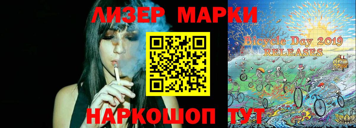 Марки 25I-NBOMe 1,8мг Новый Уренгой