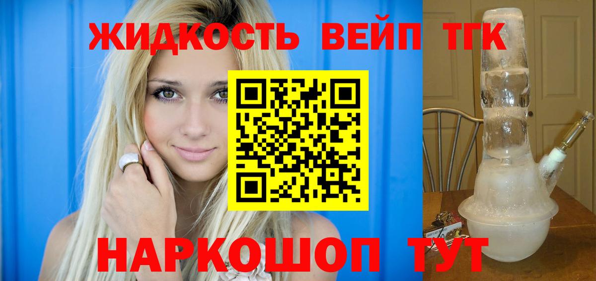 ТГК концентрат Новый Уренгой