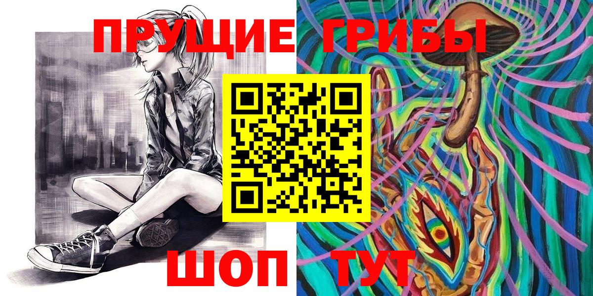 Галлюциногенные грибы ЛСД Новый Уренгой