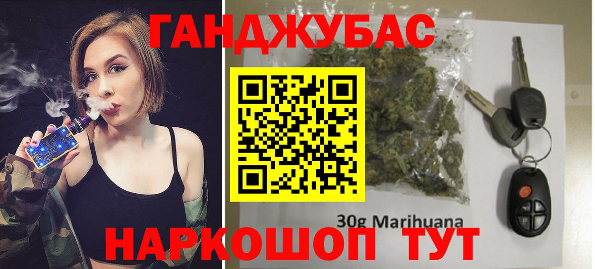 Новый Уренгой  МАРИХУАНА LSD WEED  Марихуана Ganja  Каннабис гибрид  Вход с VPN 